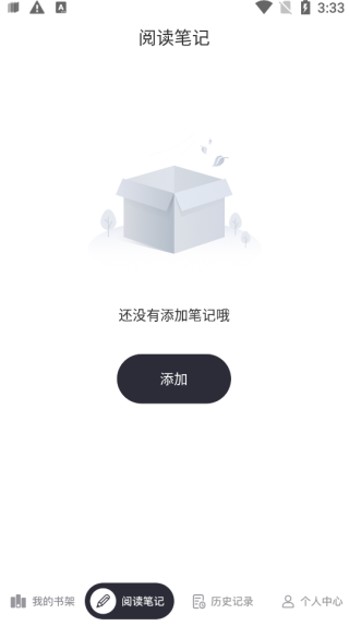 荧光阅读无广告版app