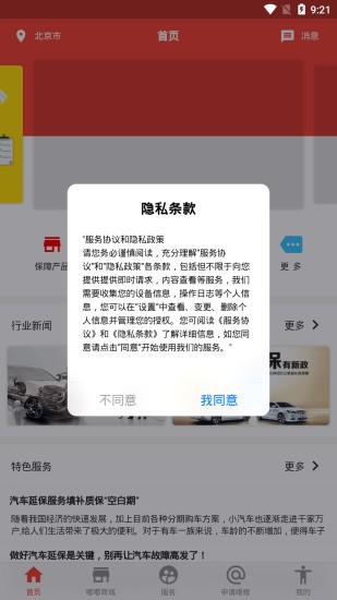 嘟嘟享车