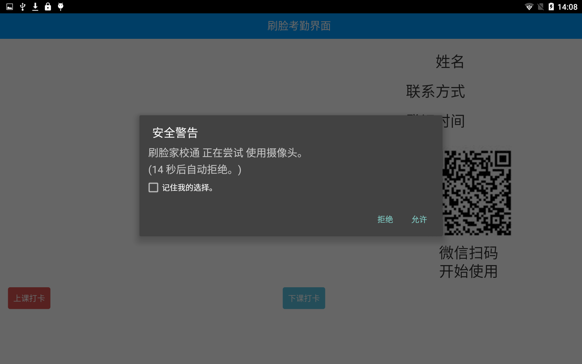 学宝通