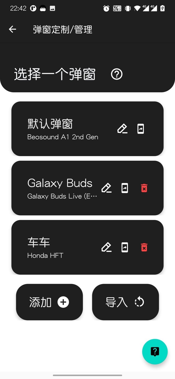 轻弹窗专业版