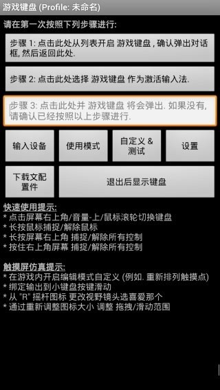 火火键盘