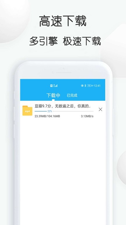 云雀视频下载助手安卓版v18.30