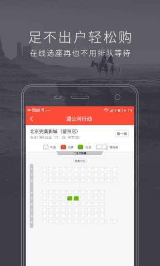 完美世界影城