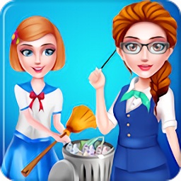 学校大扫除模拟器