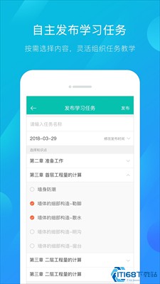 建筑云课