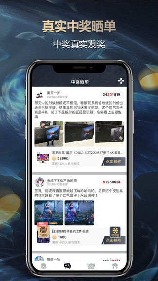 欧气盒子
