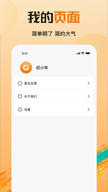 拾光
