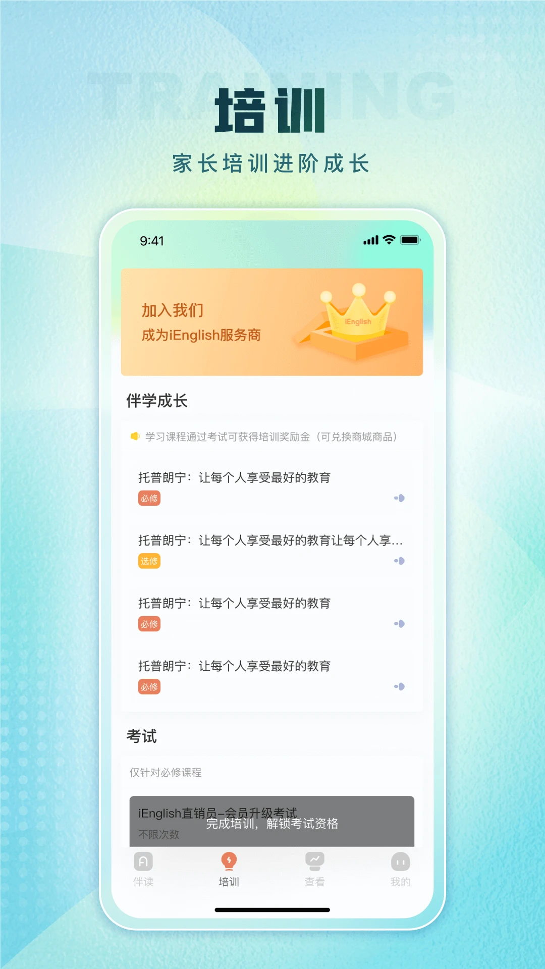 TPLN未来教育俱乐部