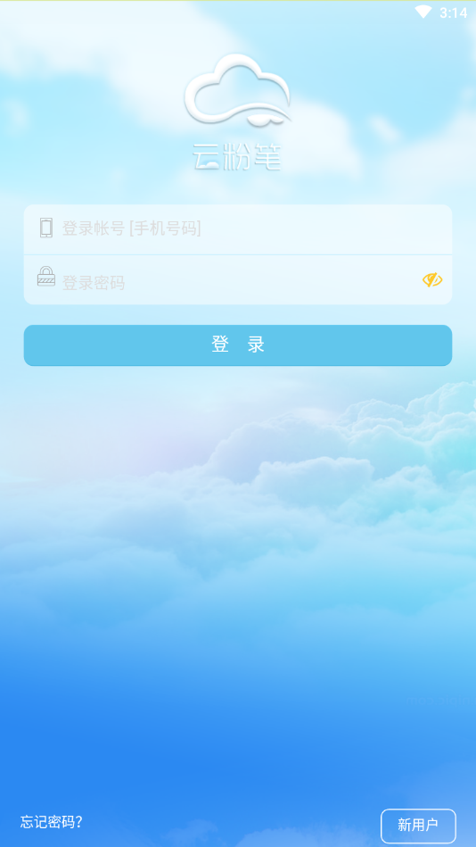 云粉笔家长