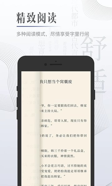 黑岩小说 黑岩小说