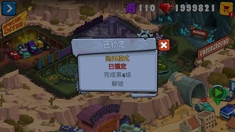 大车吃小车