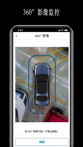 遥控泊车助手 安卓官方版v5.1.1