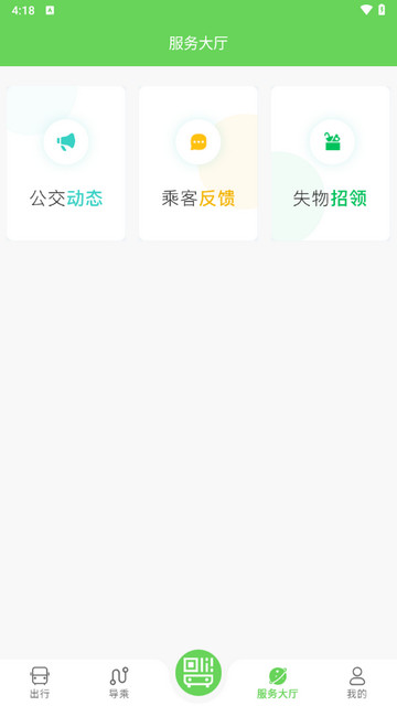 南阳公交 南阳公交