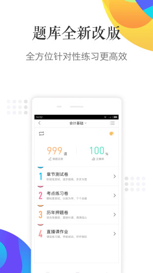 网课堂