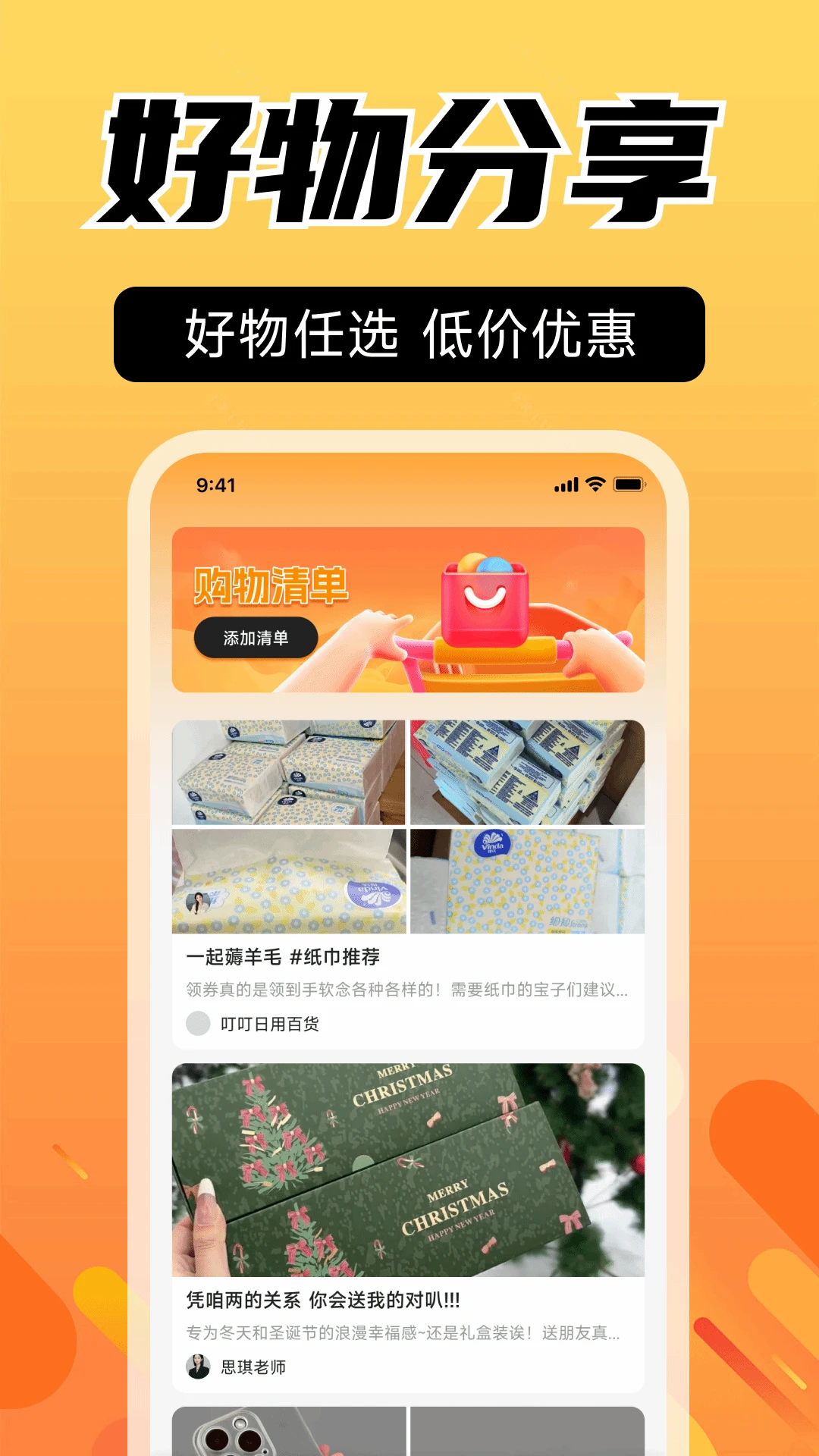 闲置二手交易市场