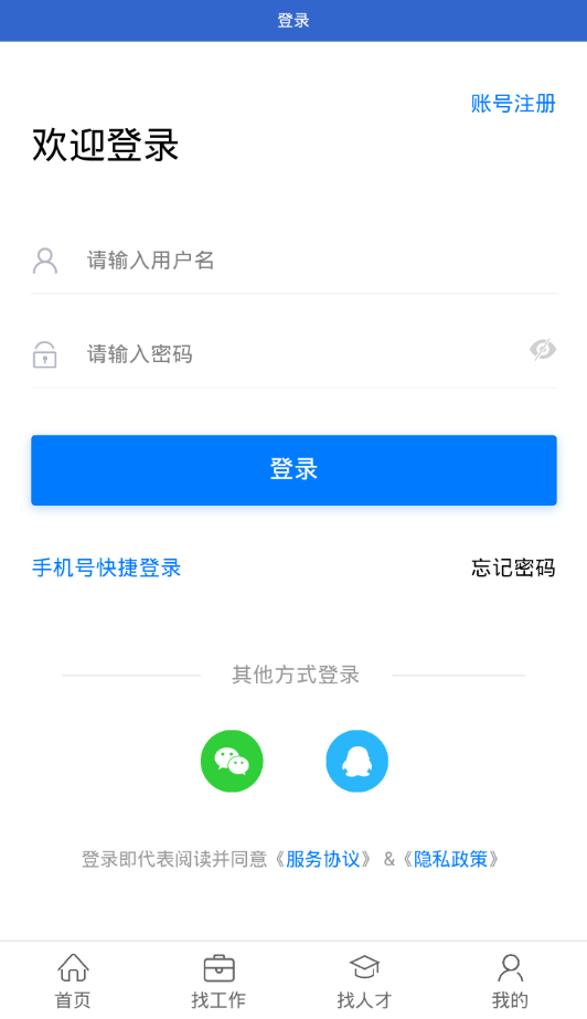 临时工网