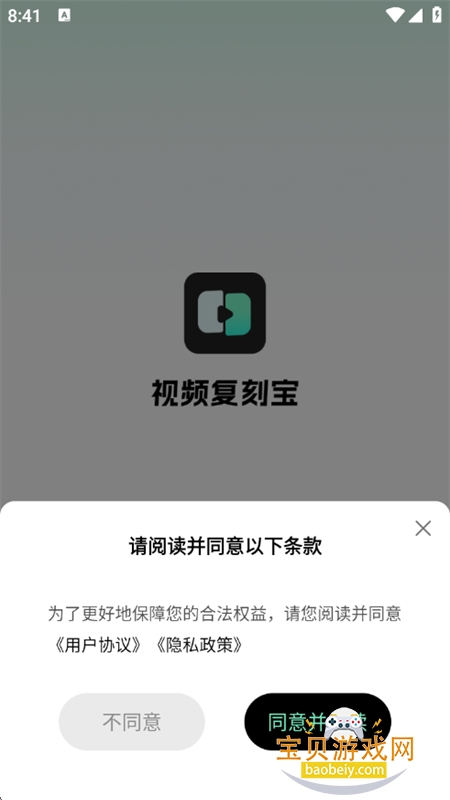 视频复刻宝