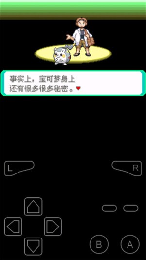 口袋妖怪究极绿宝石5.4