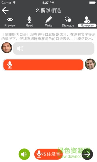 旅游英语必备