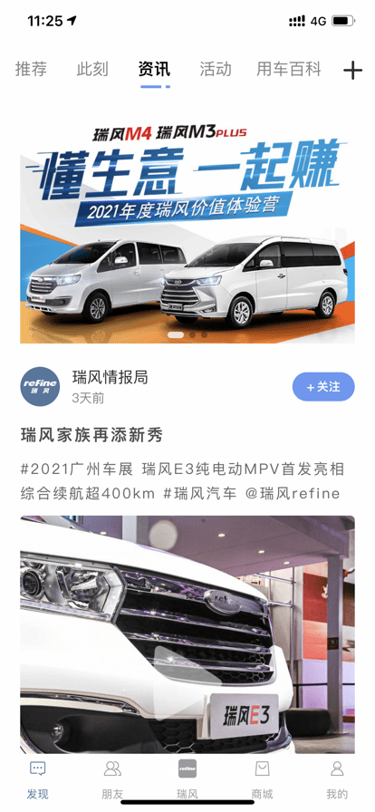 江淮瑞风