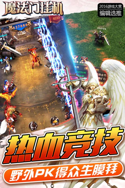 魔法无敌