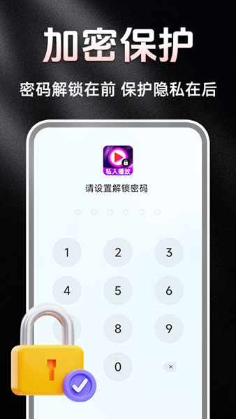 私人动态播放器app 安卓版v1.0.3
