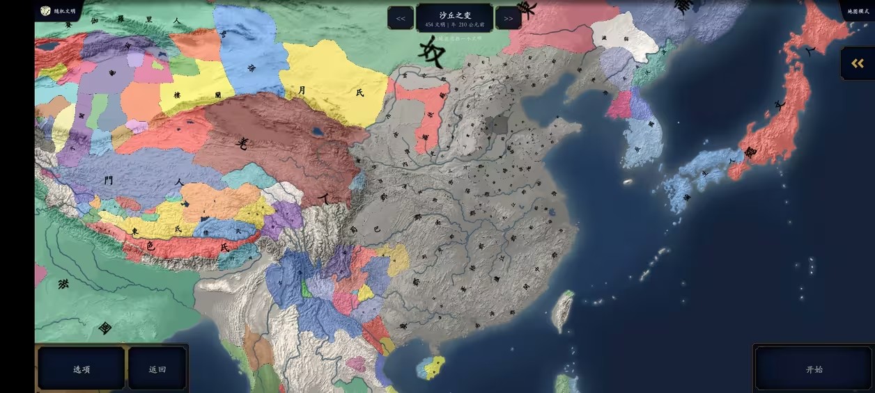 中华上下五千年2：上古先秦