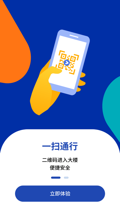 一键星群app