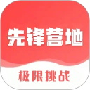 先锋营地(游戏挑战奖励软件) v1.2.8 安卓版