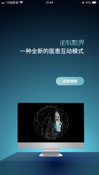 齿科视界