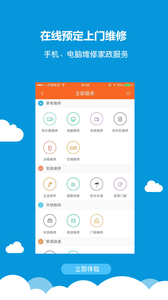 小雷达配送端手机版
