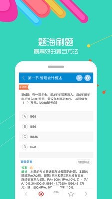 初级会计考试 初级会计考试