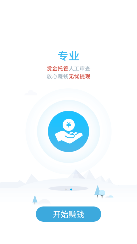 众人帮极速版