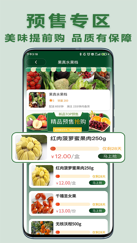 大妈集市商家端