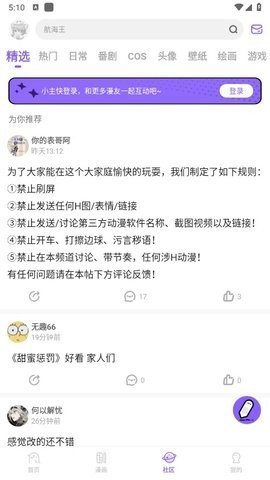 MioMio 官方正版