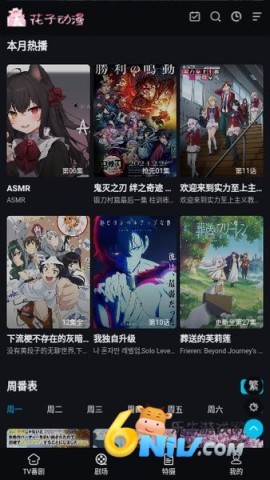 满天星漫画软件免费版