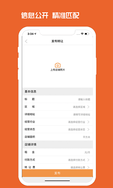 北京商铺网