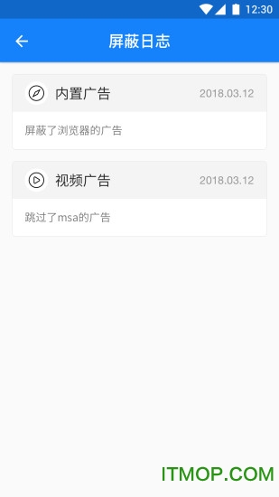 广告净化神器
