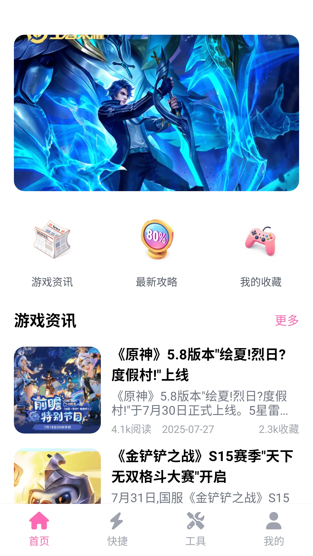游咔助手