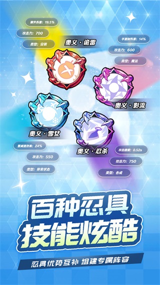 忍术对决游戏破解版内置修改器无限勾玉版100352