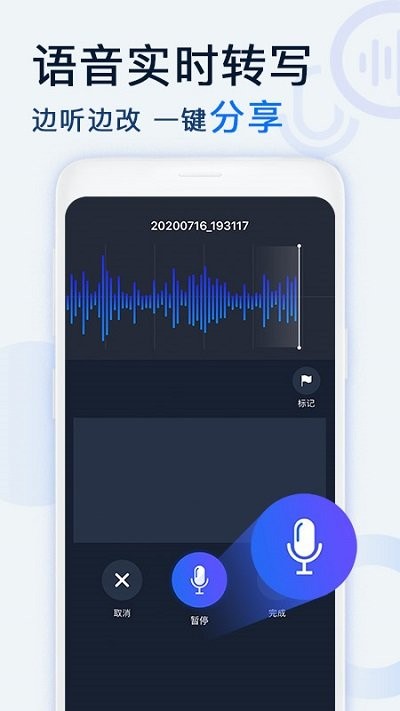 录音转文字录音宝