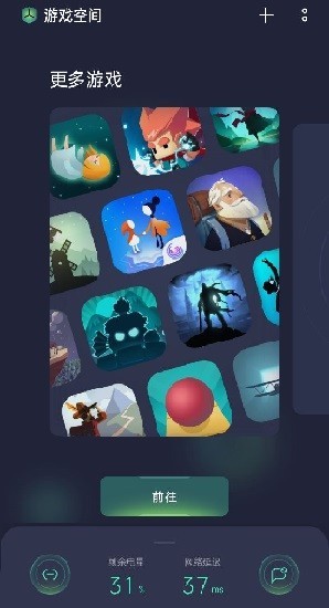 oppo游戏空间官方最新版2024(游戏助手)