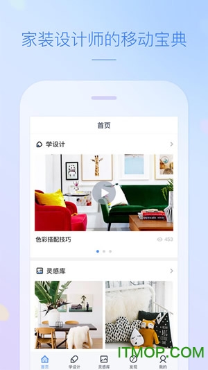 酷家乐装修设计师苹果版