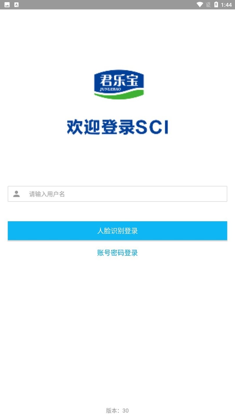君乐宝SCI app