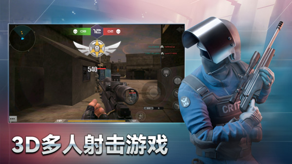 反恐狙击精英来咯