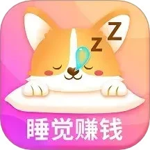 睡觉赚钱
