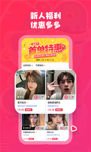 皮皮陪玩苹果手机版
