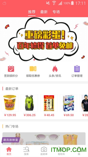 6pm海淘攻略 6pm海淘攻略