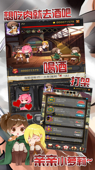 进击！自由之翼