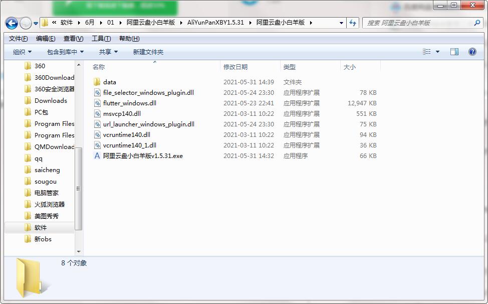 阿里云